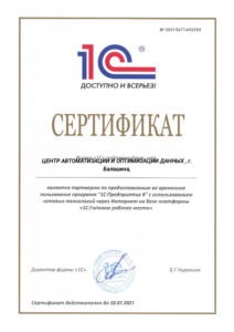 1capp_certificate1