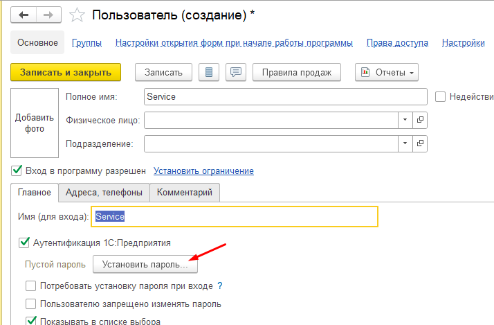Интегрируем Яндекс в 1С и маркетплейсы. Комфортный! Онлайн-сервис управления бизнесом